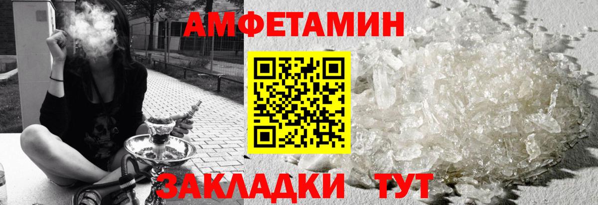 Amphetamine 98% Ялуторовск