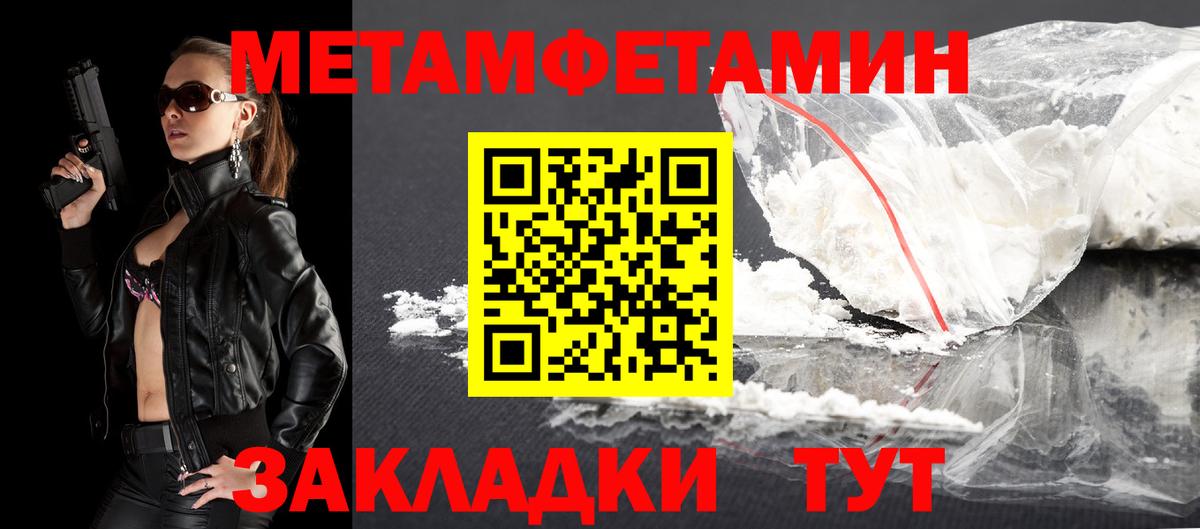 Амфетамин Premium  Вход с VPN  Ялуторовск 