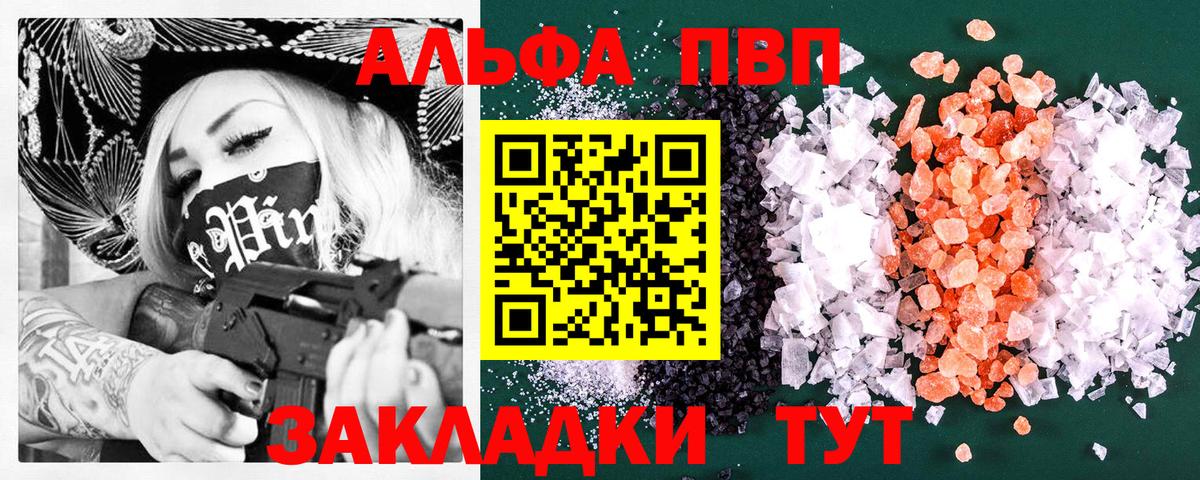 А ПВП Crystall  Вход с VPN  купить   Ялуторовск  APVP мука  A-PVP кристаллы 