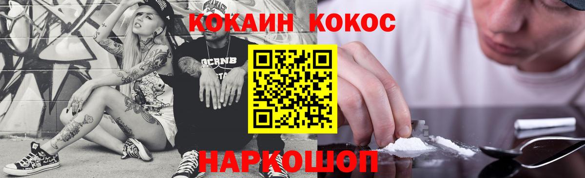 КОКАИН Перу  Кокаин Columbia  Ялуторовск  Вход с VPN 
