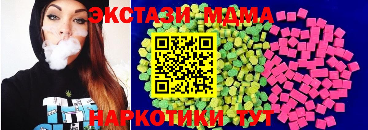 Экстази  Экстази Philipp Plein  Экстази Cube  Вход с VPN  Ялуторовск 