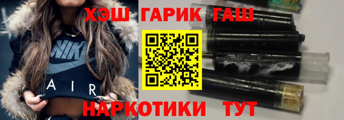 ГАШ гарик  Вход с VPN  Ялуторовск  ГАШИШ  ГАШИШ гарик 