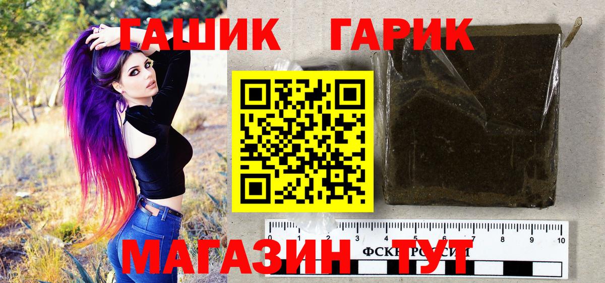 ГАШИШ Изолятор Ялуторовск