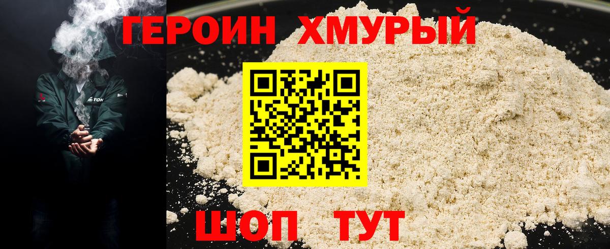 Героин Афган  Вход с VPN  Ялуторовск 