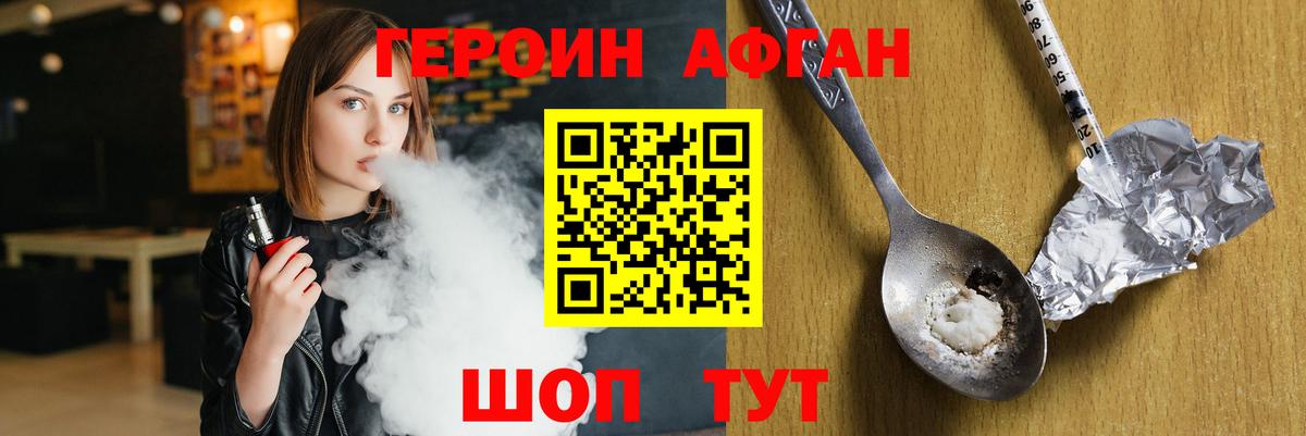 ГЕРОИН белый Ялуторовск