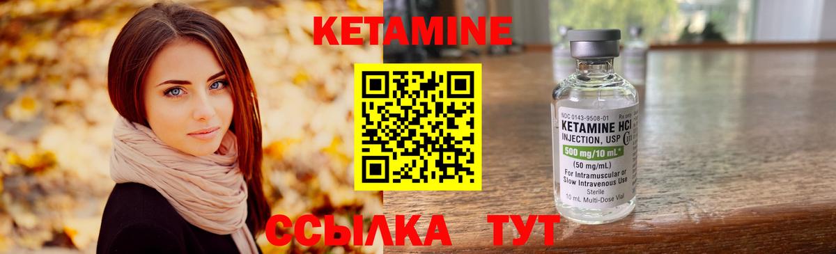 Ялуторовск  КЕТАМИН ketamine  Вход с VPN  КЕТАМИН VHQ 