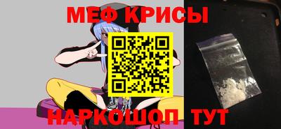 крисы Нальчик