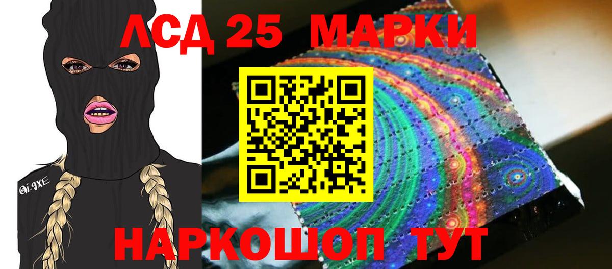 Ялуторовск  Лсд 25 экстази ecstasy  Вход с VPN  LSD-25 экстази кислота 