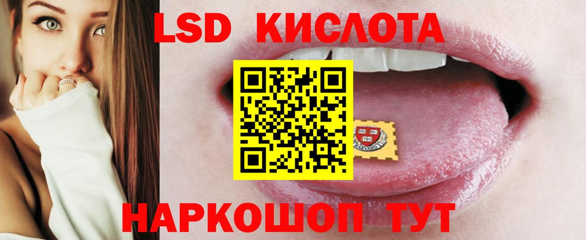 ЛСД экстази кислота Ялуторовск