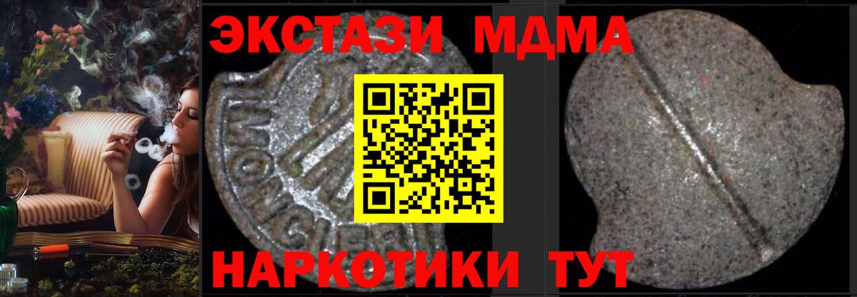 MDMA кристаллы  MDMA кристаллы  Ялуторовск  Вход с VPN 