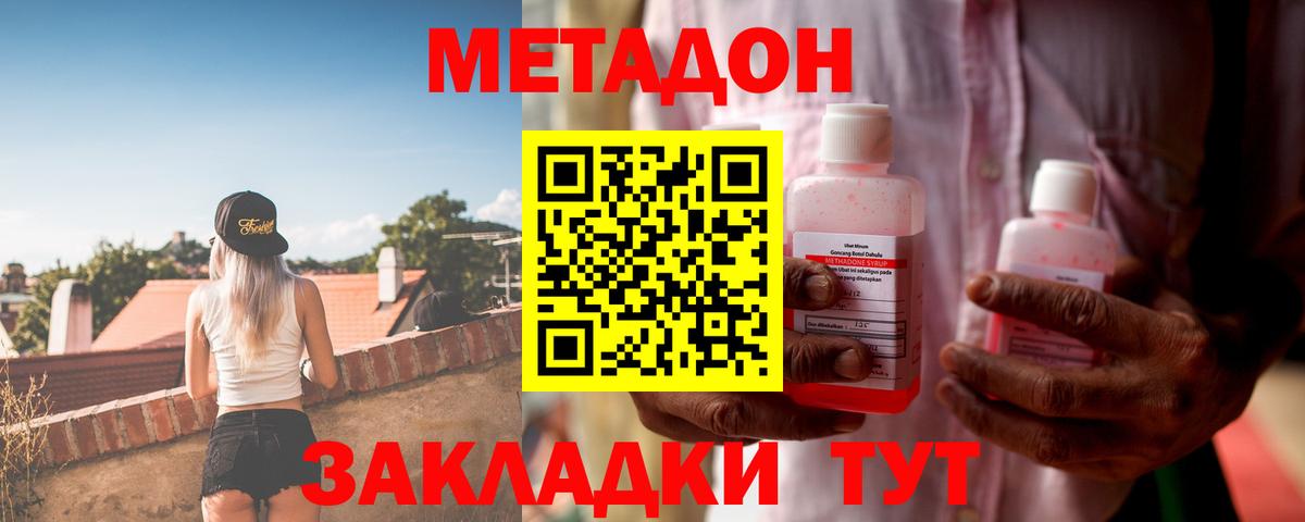 Метадон белоснежный Ялуторовск
