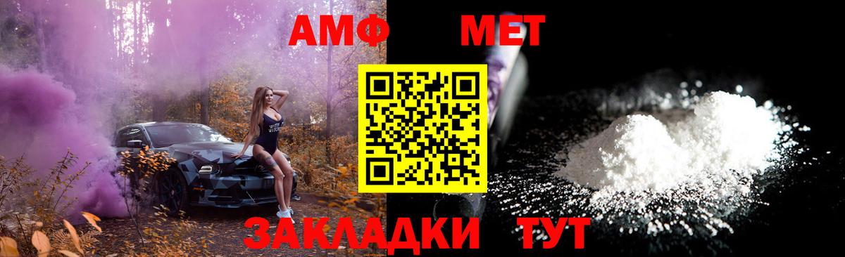 Метамфетамин пудра  Вход с VPN  Ялуторовск 