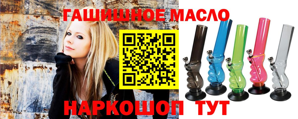Ялуторовск  ТГК вейп  Дистиллят ТГК жижа  Вход с VPN 