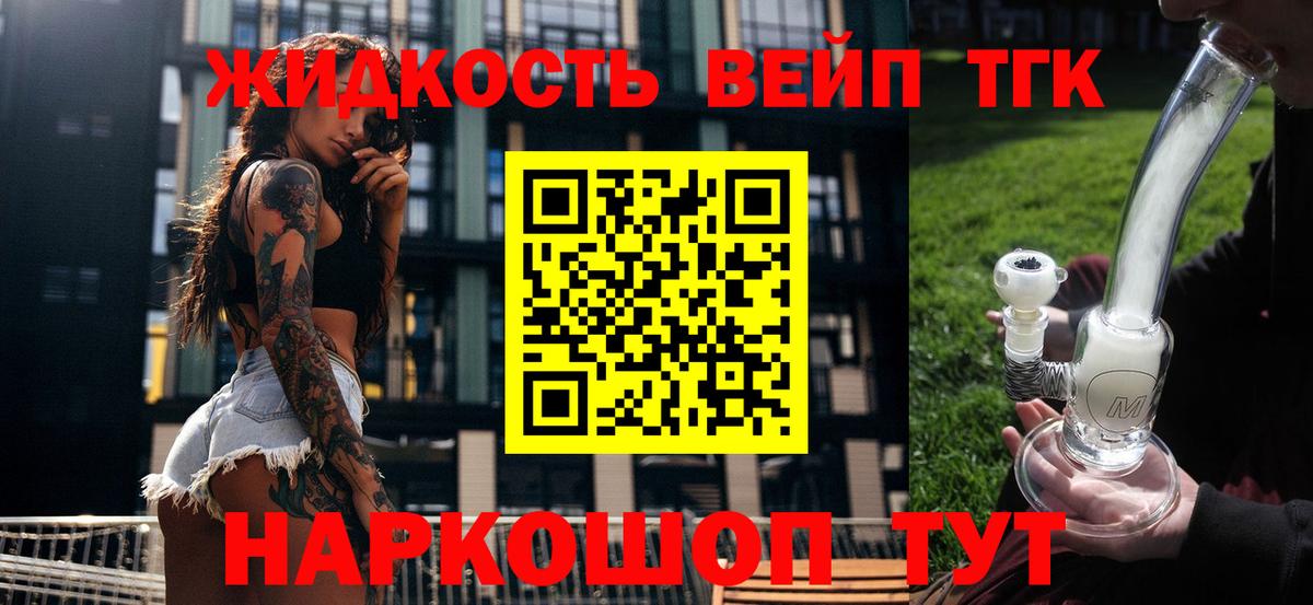 Дистиллят ТГК THC oil Ялуторовск