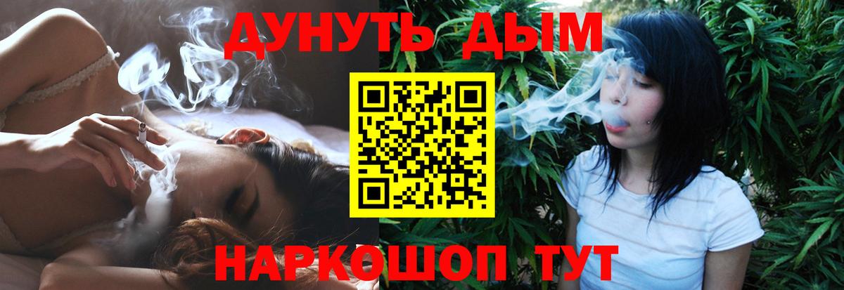 Ялуторовск  МАРИХУАНА LSD WEED  Вход с VPN  Каннабис AK-47  Конопля White Widow 